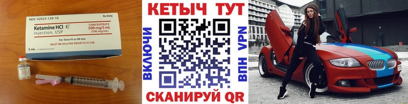 КЕТАМИН ketamine  Инта 