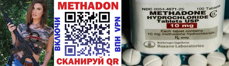 гидра   Инта  Метадон VHQ 